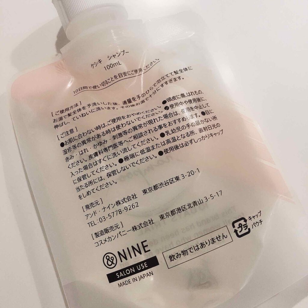 ケシキのはじまり（トライアルセット）/KESHIKI/トライアルキットを使ったクチコミ（2枚目）