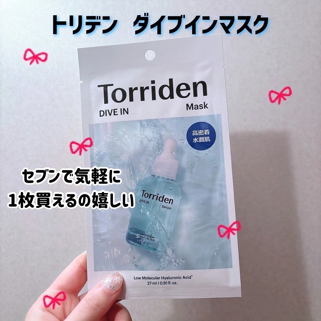 トリデン ダイブインマスクパック/Torriden/シートマスク・パックを使ったクチコミ(2枚目)