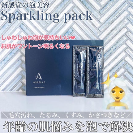 スパークリングパック/ASBELLE/シートマスク・パックを使ったクチコミ(1枚目)