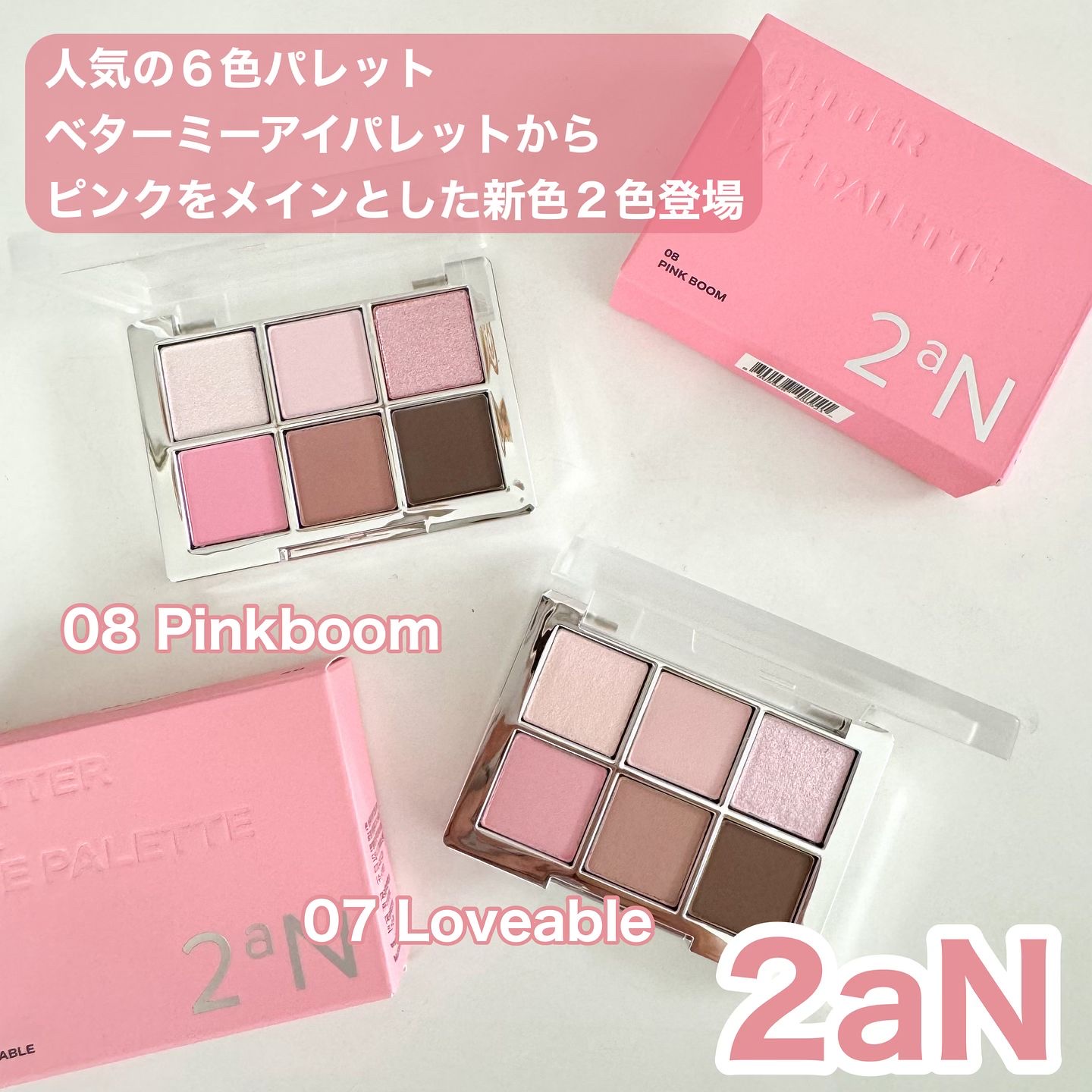 ベターミーアイパレット/2aN/マルチパレットを使ったクチコミ（2枚目）