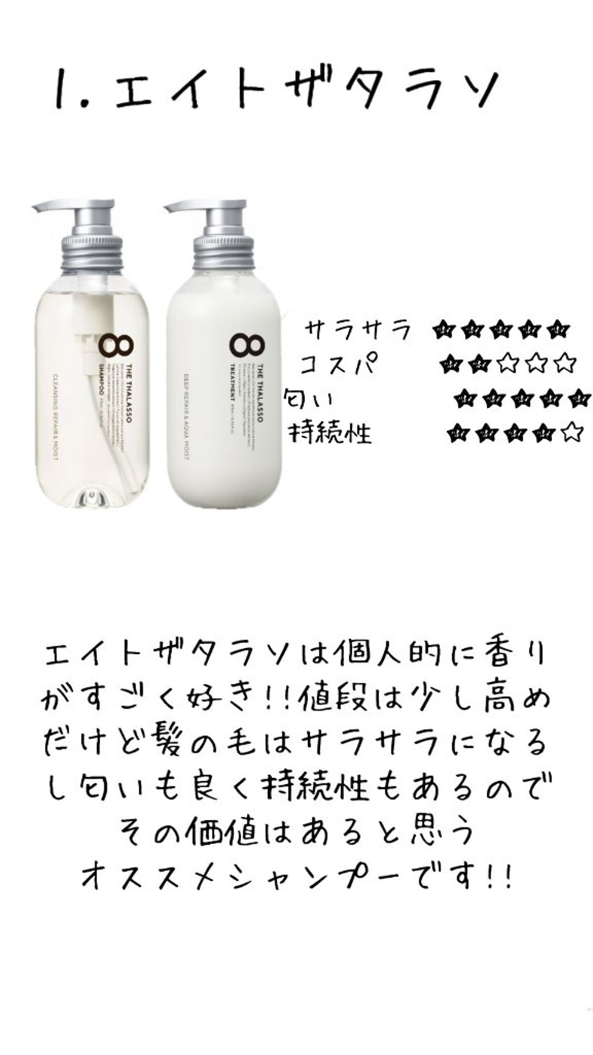 ふんわりさらさらケア シャンプー／コンディショナー/いち髪/市販シャンプーを使ったクチコミ（2枚目）