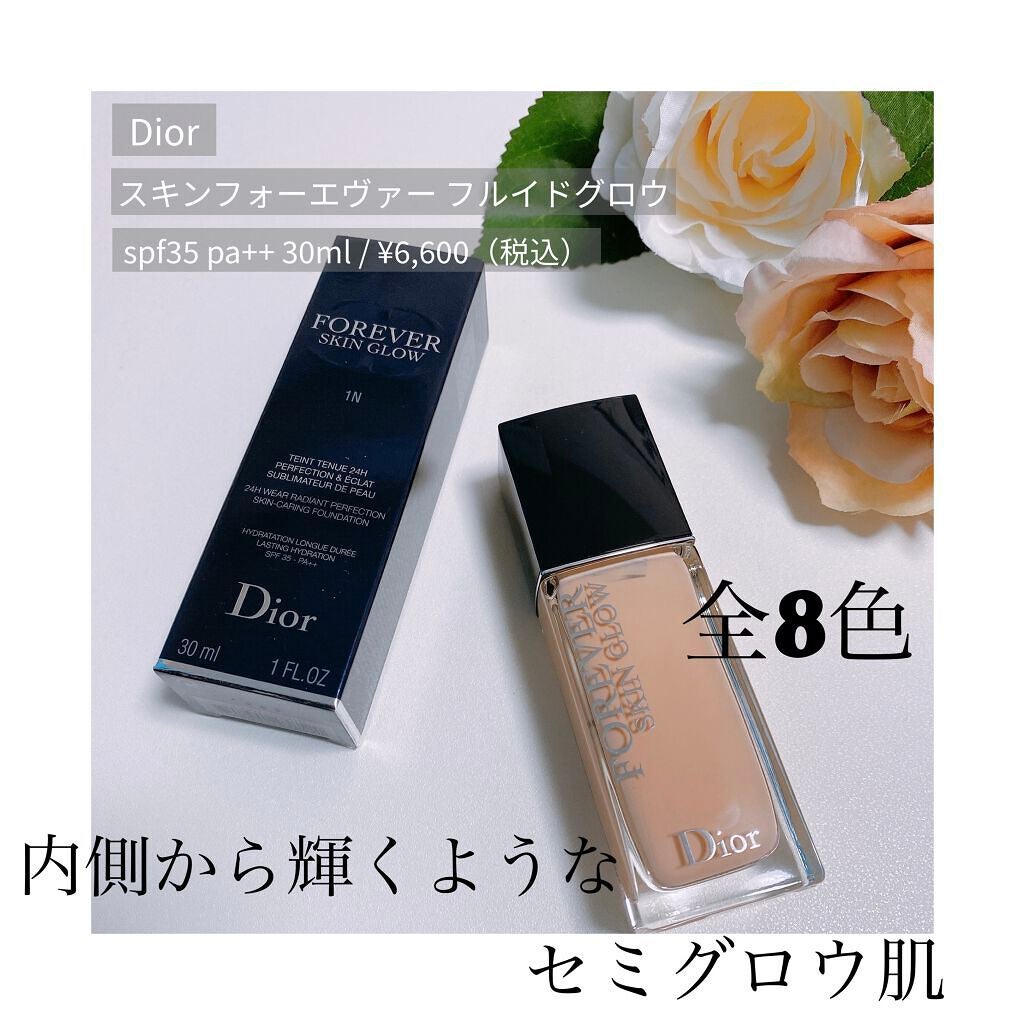【旧】ディオールスキン フォーエヴァー フルイド グロウ/Dior/リキッドファンデーションを使ったクチコミ(1枚目)