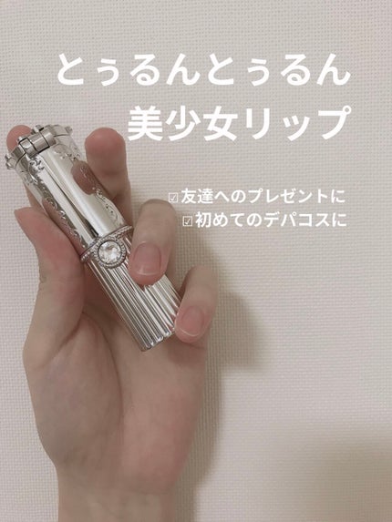 リップブロッサム/JILL STUART/口紅を使ったクチコミ(1枚目)
