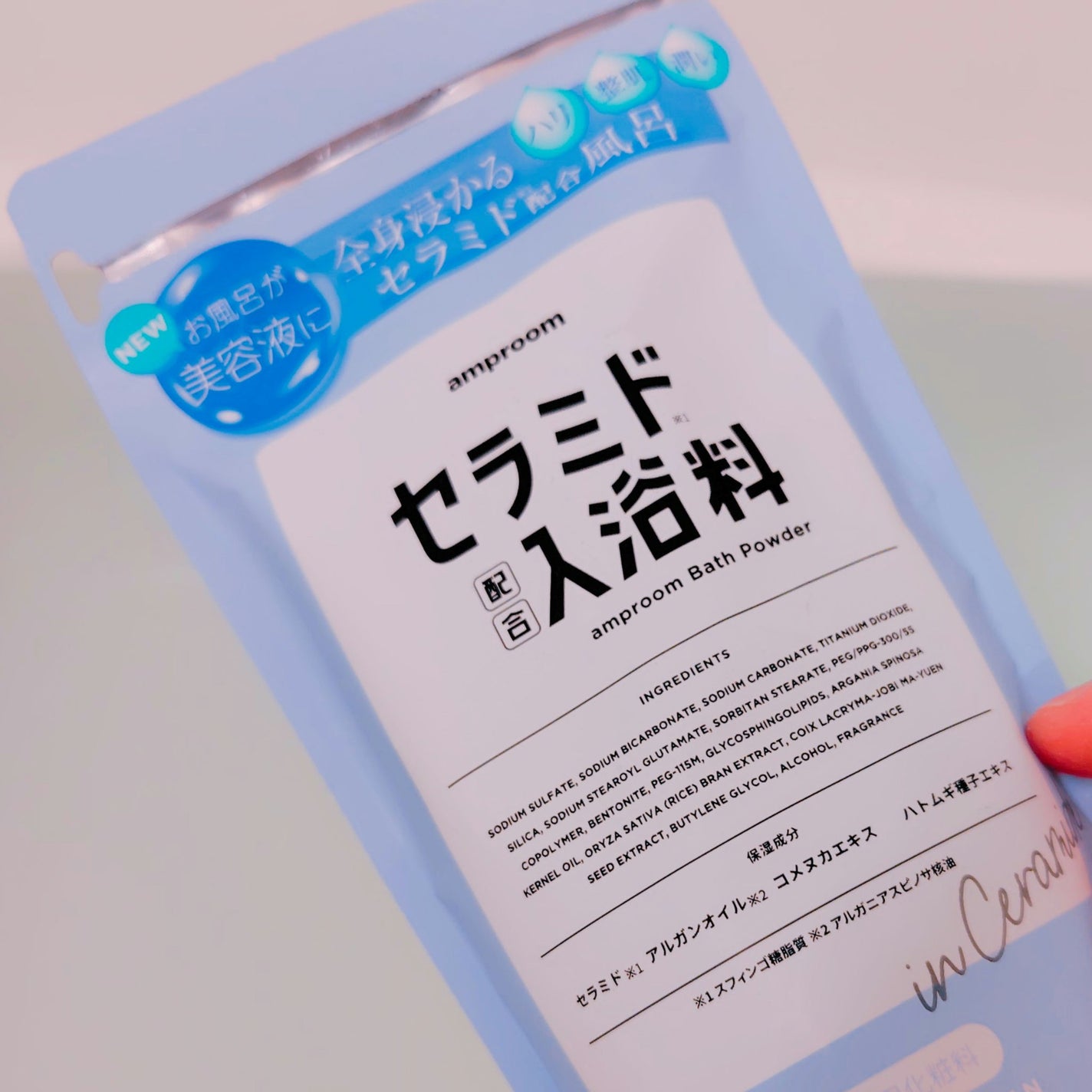 セラミドバスパウダー/amproom/保湿系入浴剤を使ったクチコミ(1枚目)