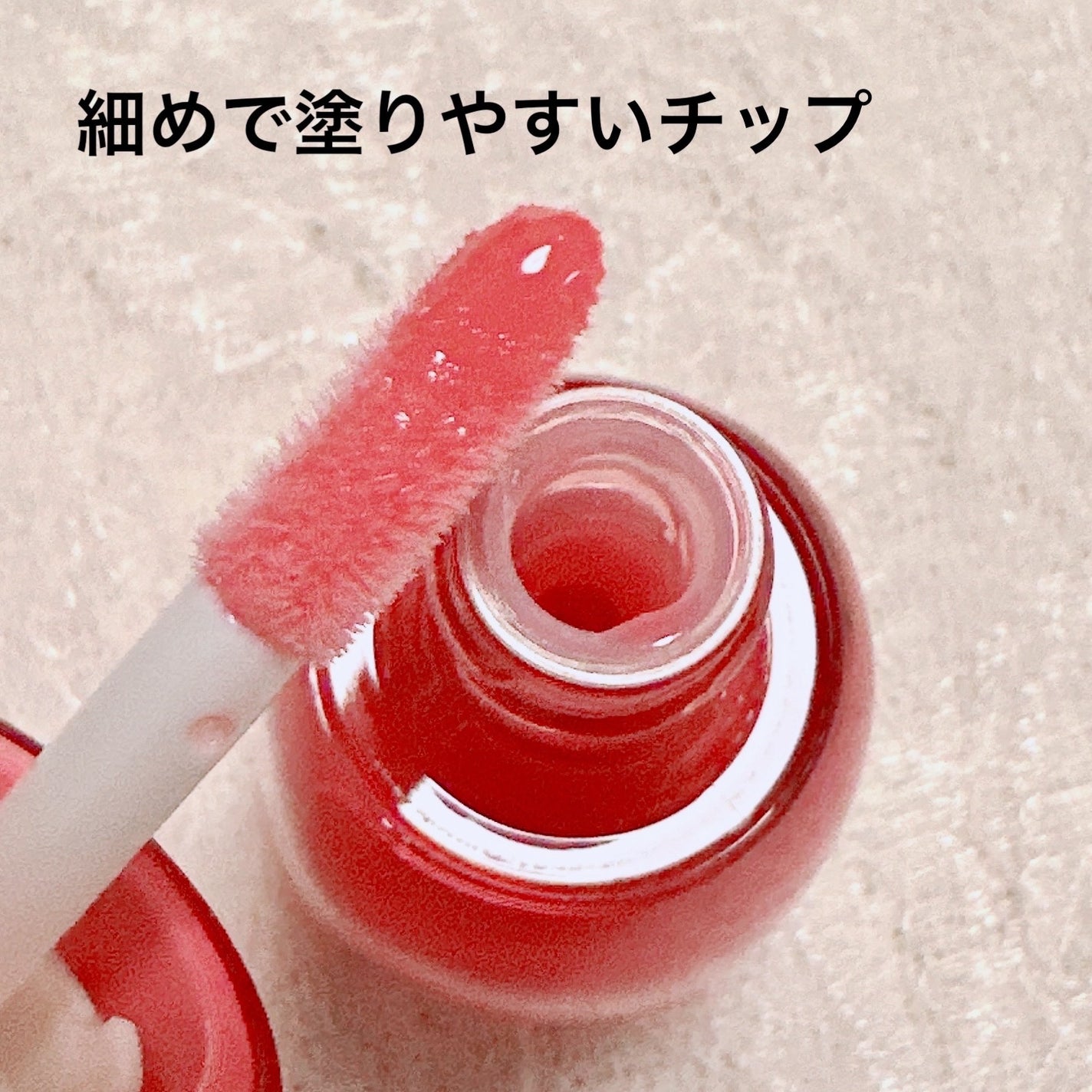 フィー 3Dボリューミンググロス/fwee/リップグロスを使ったクチコミ(2枚目)