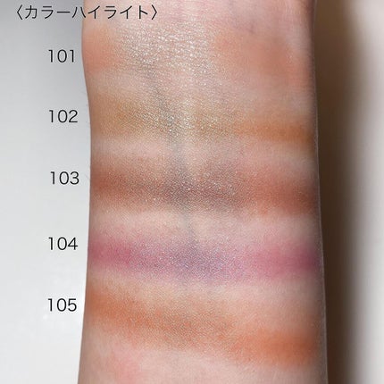 セラムマルチグロウデュオ/Borica/クリームハイライトを使ったクチコミ(6枚目)