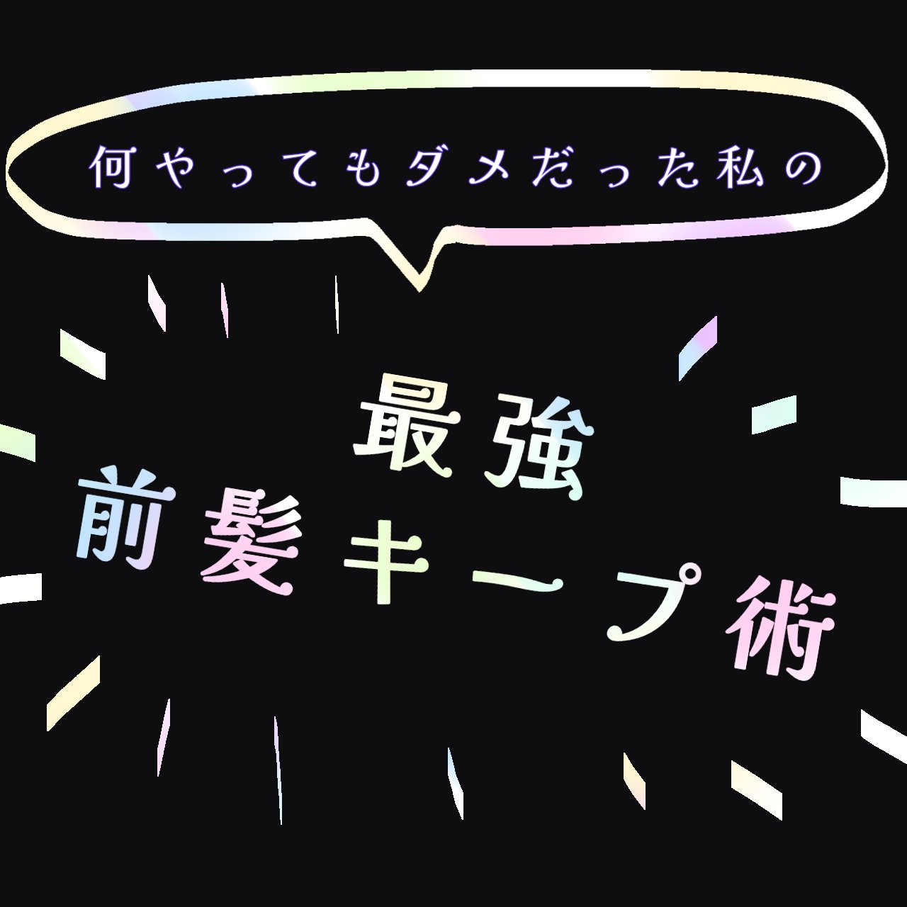 柳屋　あんず油/柳屋あんず油/ヘアオイルを使ったクチコミ（1枚目）