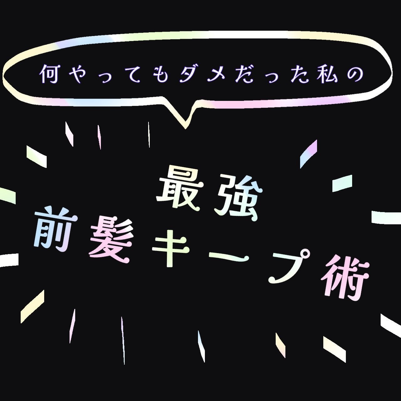 柳屋 あんず油/柳屋あんず油/ヘアオイルを使ったクチコミ(1枚目)