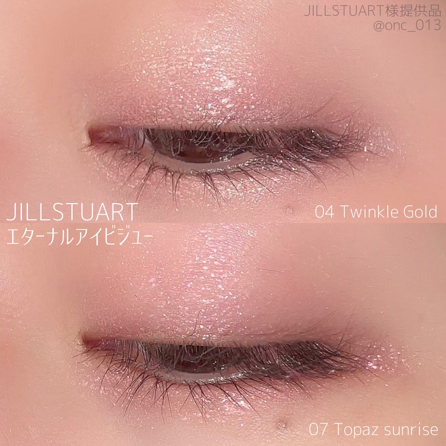 ジルスチュアート エターナル アイビジュー/JILL STUART/ジェル・クリームアイシャドウを使ったクチコミ(3枚目)