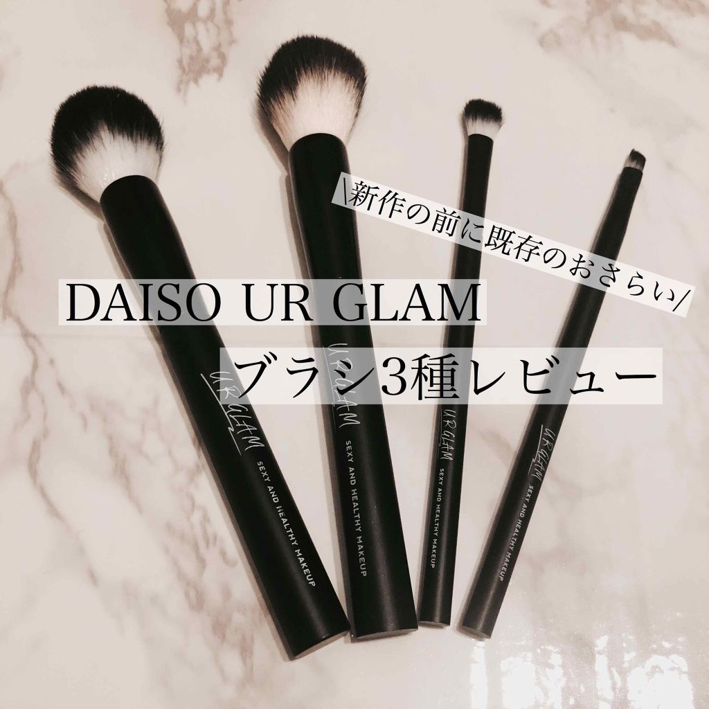 UR GLAM　FACE BRUSH/U R GLAM/メイクブラシを使ったクチコミ（1枚目）