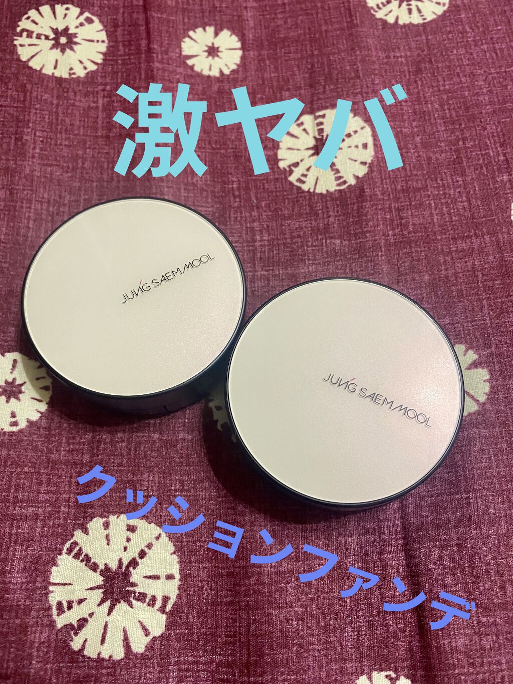 ジョンセンムル スキンヌーダーロングウェアクッション/JUNG SAEM MOOL/クッションファンデーションを使ったクチコミ（2枚目）