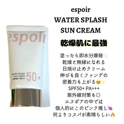 ウォータースプラッシュサンクリーム/espoir/日焼け止め・UVケアを使ったクチコミ(4枚目)