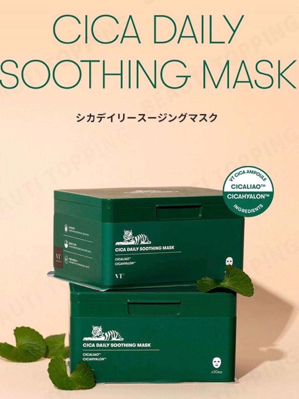 CICA デイリースージングマスク/VT/シートマスク・パックを使ったクチコミ(4枚目)