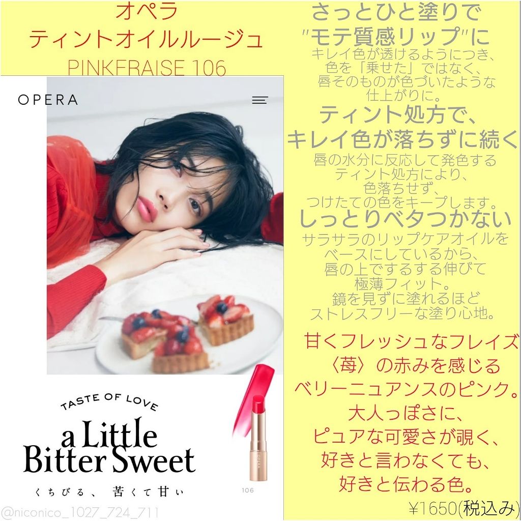 オペラ リップティント N/OPERA/リップティントを使ったクチコミ（2枚目）