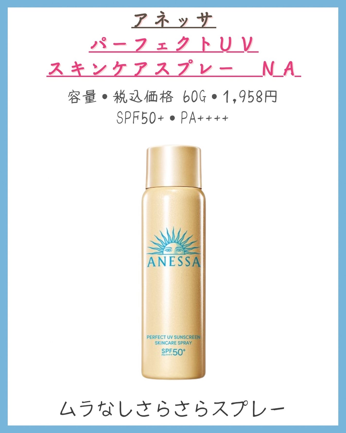 ミーファ フレグランスUVスプレー マグノリア/MIEUFA/日焼け止めミスト・スプレーを使ったクチコミ(4枚目)