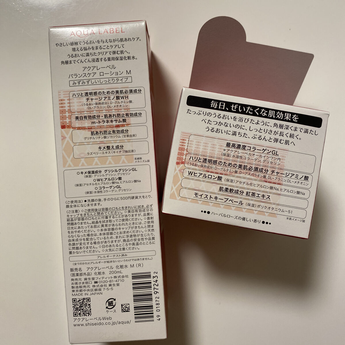 スペシャルジェルクリームN （モイスト）/アクアレーベル/オールインワン化粧品を使ったクチコミ（2枚目）