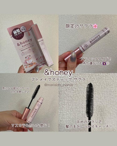 マトメイクスティック 4.0/&honey/ヘアジェルを使ったクチコミ（1枚目）