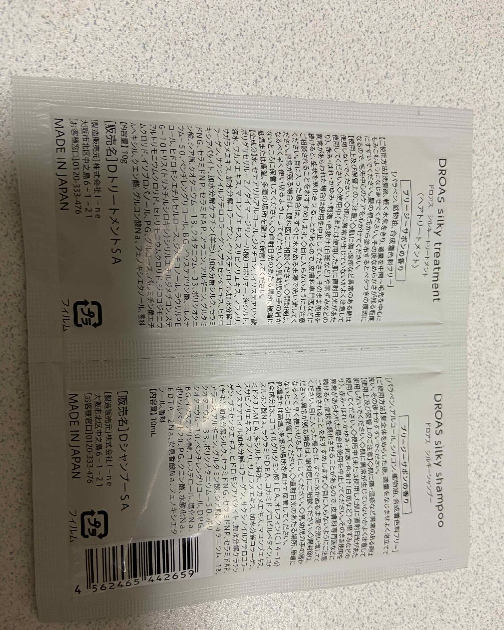 シルキーシャンプー/トリートメント/DROAS/市販シャンプーを使ったクチコミ(2枚目)