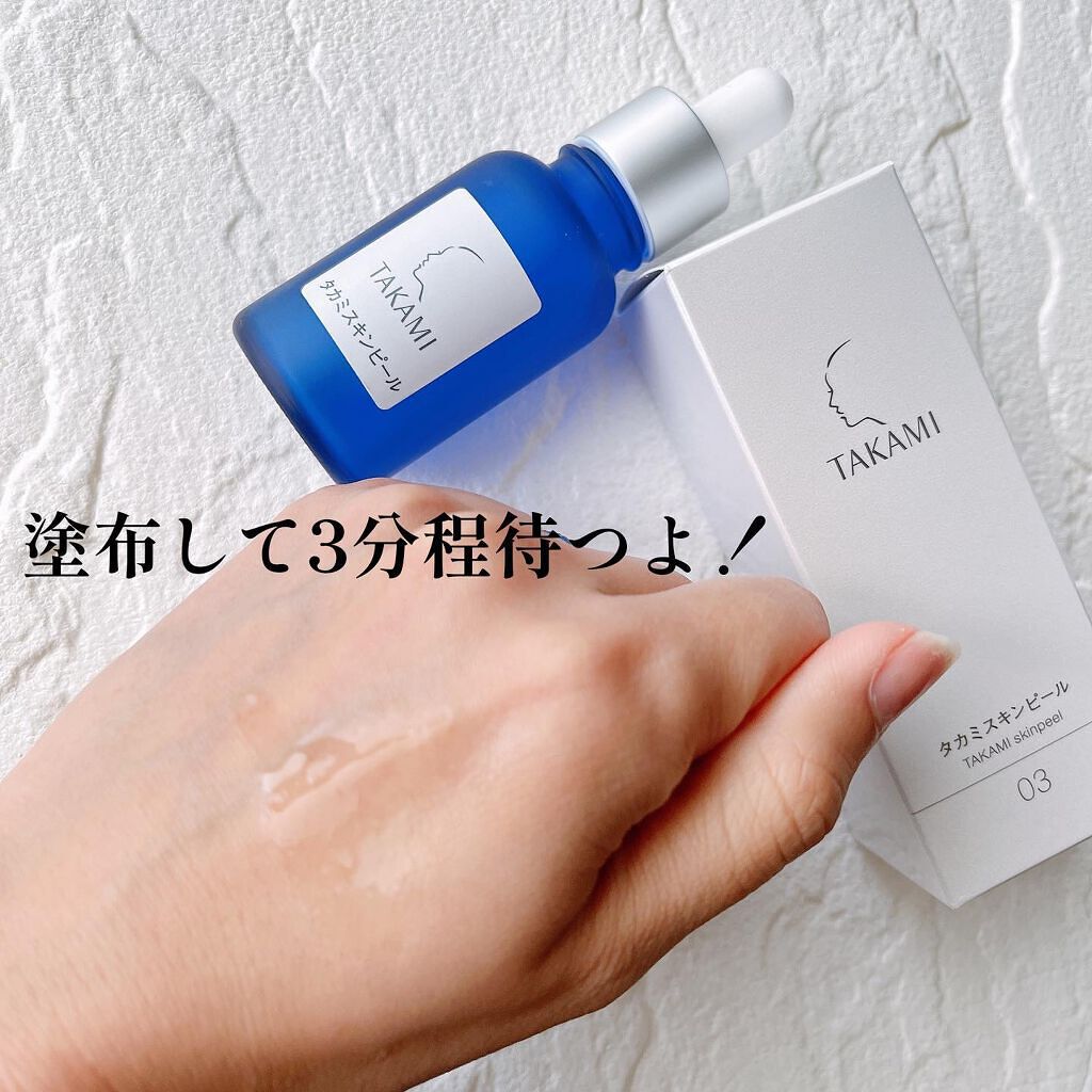 タカミスキンピール/タカミ/ブースター・導入液を使ったクチコミ(3枚目)