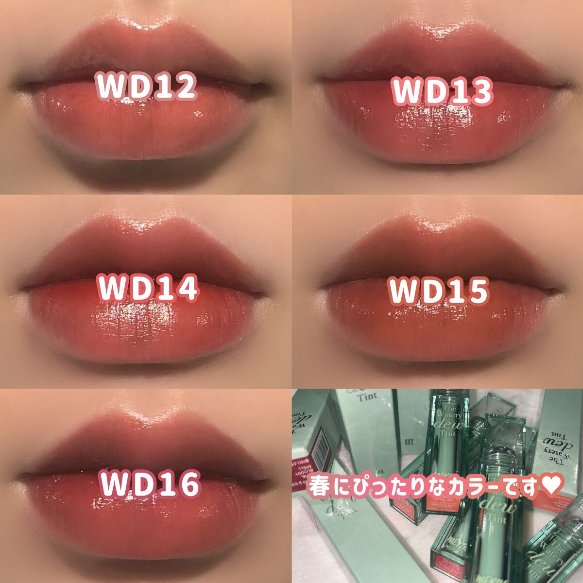 ザ ウォータリーデューティント/MERZY/リップティントを使ったクチコミ(6枚目)