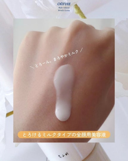 薬用 リンクル美容液/ちふれ/美容液を使ったクチコミ(4枚目)