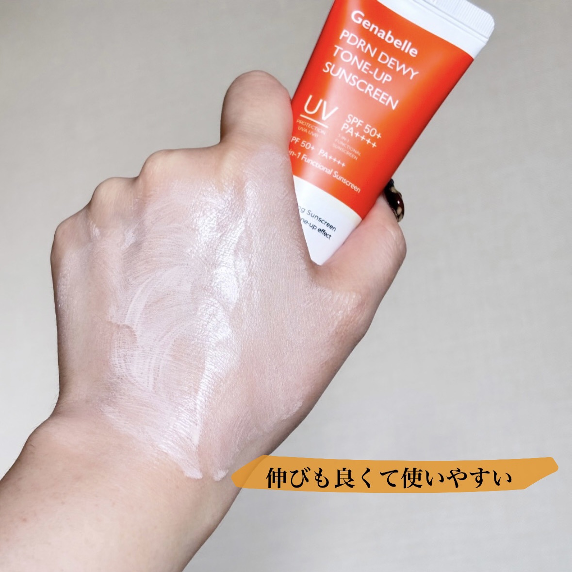 PDRNデューイートーンアップサンスクリーン/Genabelle/日焼け止めミルクを使ったクチコミ（3枚目）