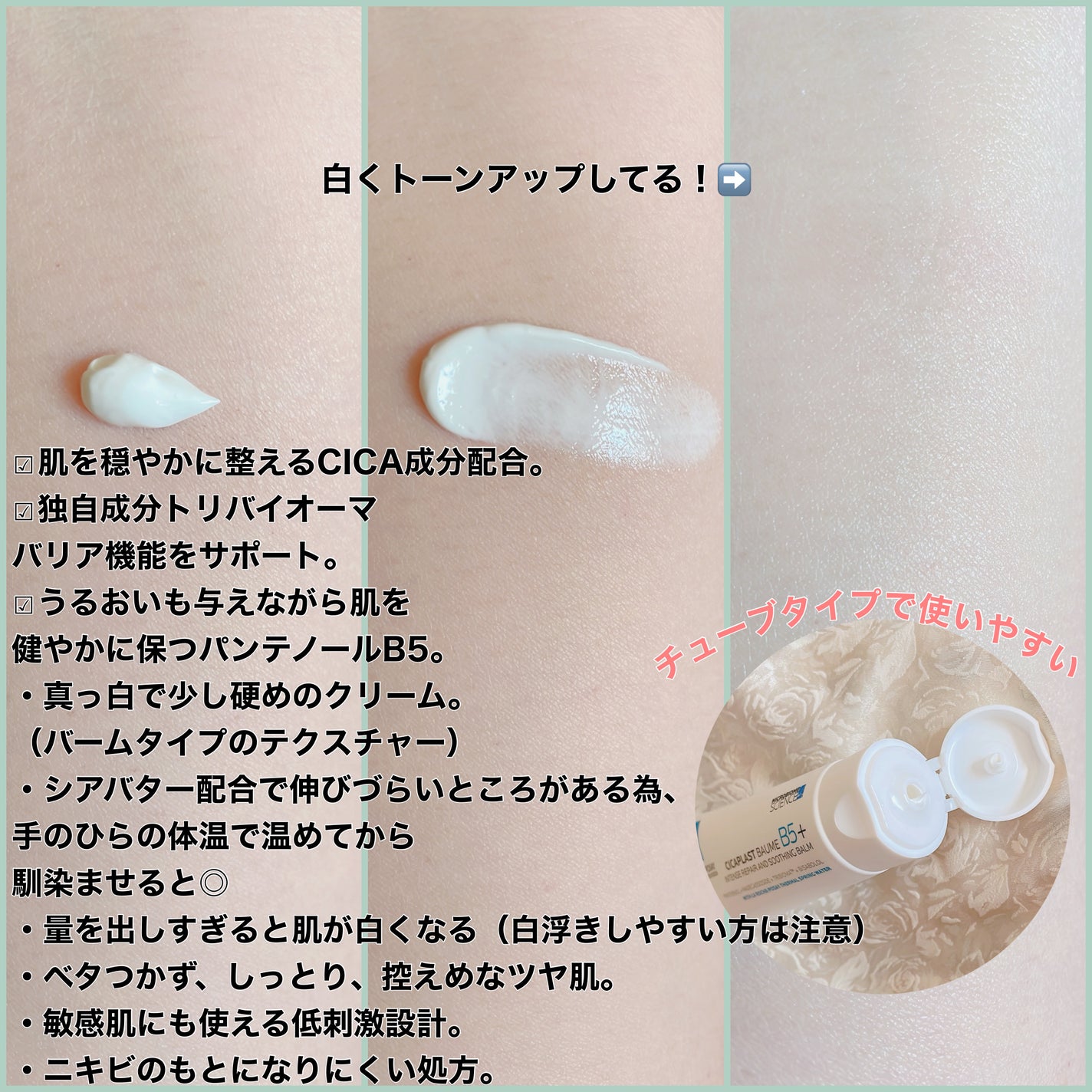 シカプラスト リペアクリーム B5+ /ラ ロッシュ ポゼ/フェイスクリームを使ったクチコミ(2枚目)