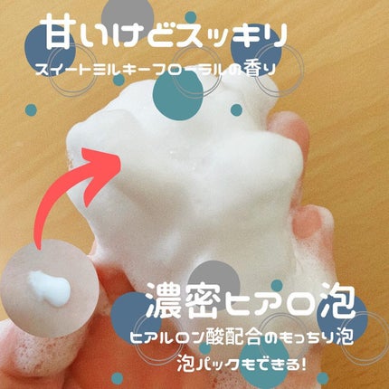 ぴーちゃぬ on LIPS 「もったり!生クリーム泡に包まれる!!✨DEW様よりサンプルを頂..」(2枚目)