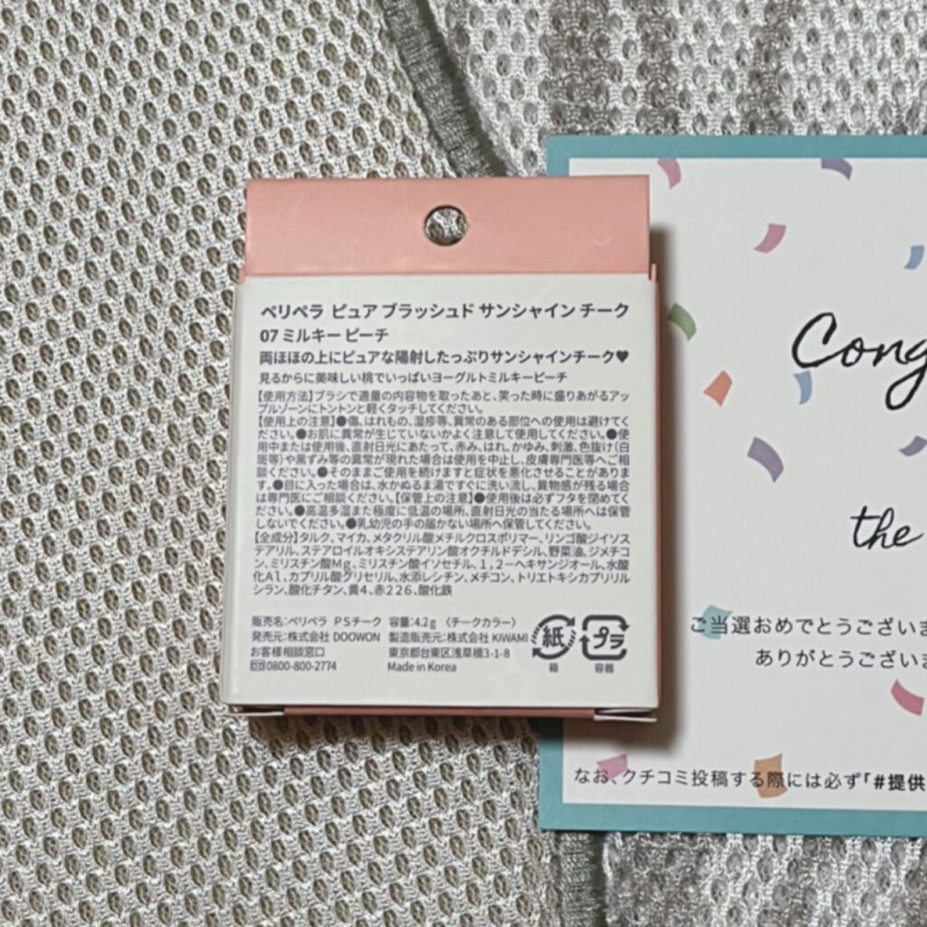 ピュア ブラッシュド サンシャイン チーク/PERIPERA/パウダーチークを使ったクチコミ（3枚目）