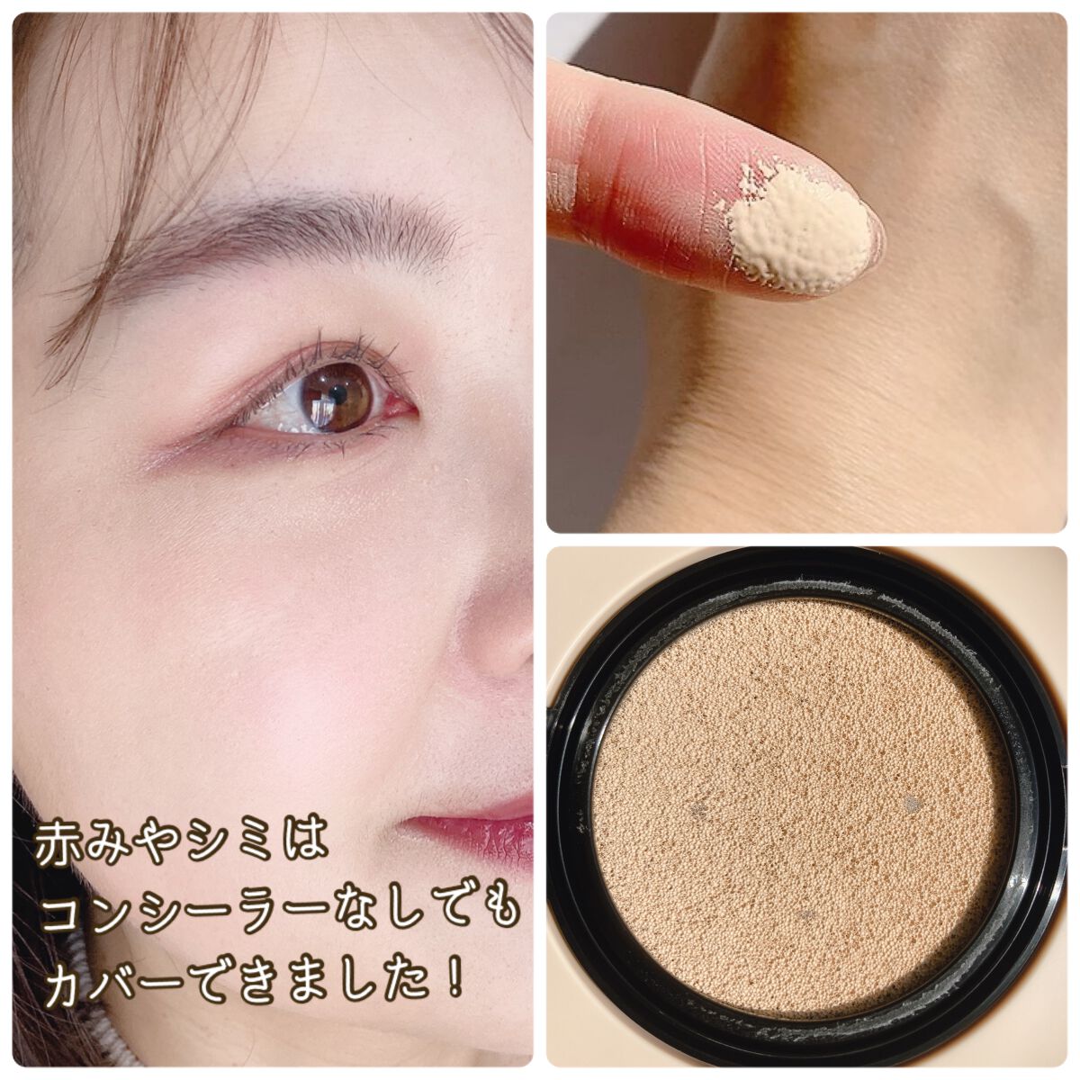  ロングラスティングコンシールフィクシングクッション /LUNA/クッションファンデーションを使ったクチコミ（3枚目）