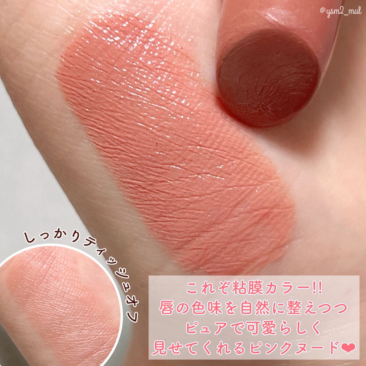 ショコラスウィート アイズ/リンメル ロンドン/アイシャドウパレットを使ったクチコミ(8枚目)