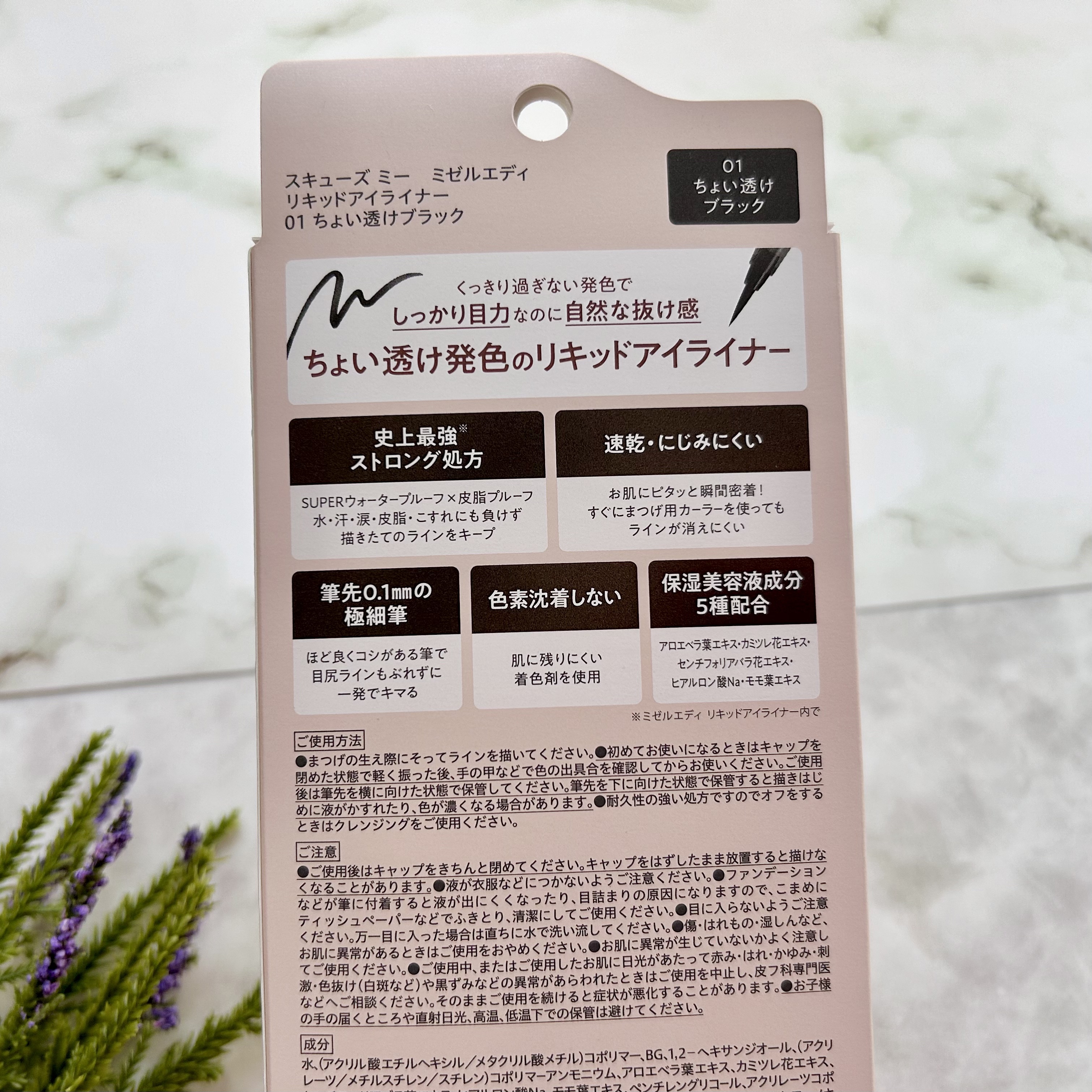 リキッドアイライナー/ミゼルエディ/リキッドアイライナーを使ったクチコミ（3枚目）