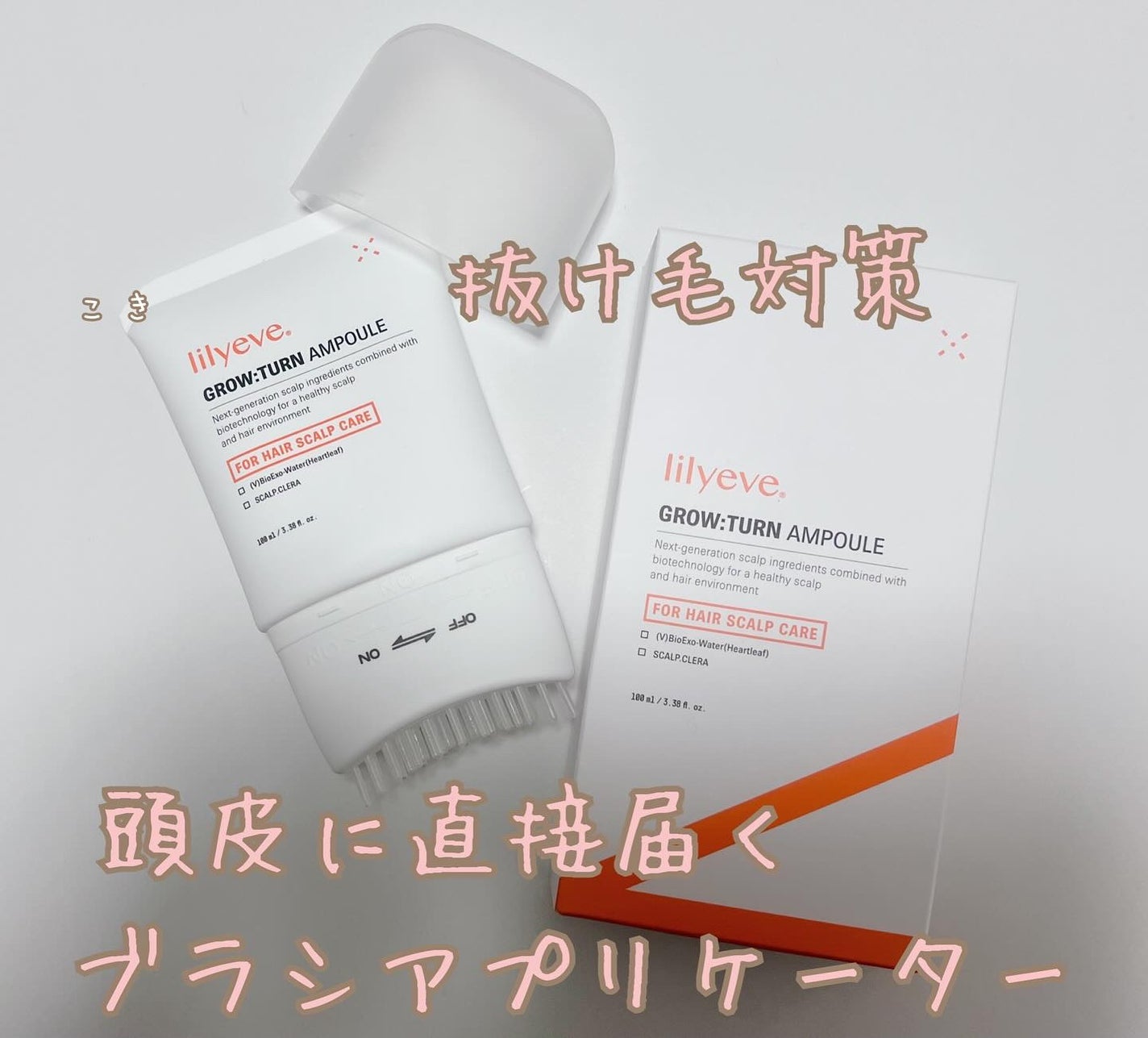 グローターン 100ml/リリーイブ/頭皮ローションを使ったクチコミ(1枚目)