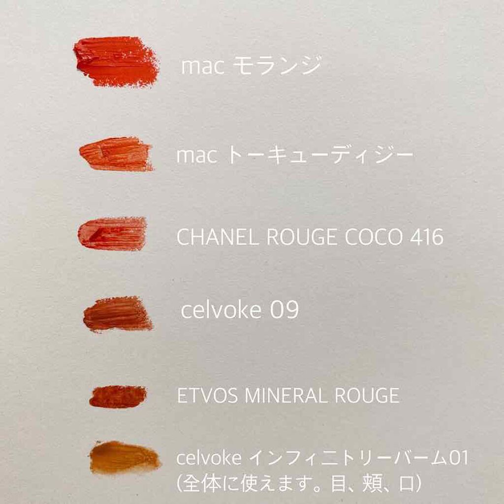 ミネラルルージュ/エトヴォス/口紅を使ったクチコミ(2枚目)