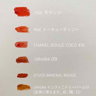 エトヴォス ミネラルルージュのクチコミ「オススメ！オレンジリップたち🍊♡

mac モランジ　濃いめのオレンジ色

mac トーキ.....」（2枚目）