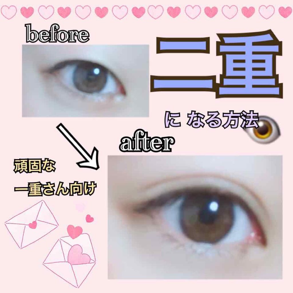 ダブルアイリキッド/Automatic Beauty/二重まぶた用アイテムを使ったクチコミ（1枚目）