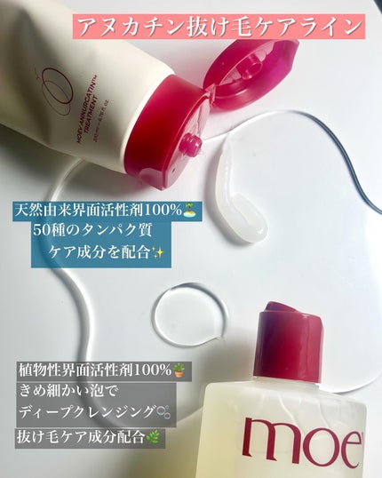 モエブ アヌカチン シャンプー/トリートメント/moev/市販シャンプーを使ったクチコミ(2枚目)