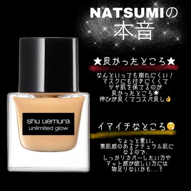 Natsumi Yamaguchi on LIPS 「【ちゅるん肌🐰シュウウエムラファンデ】✔︎@shuuemura..」（5枚目）