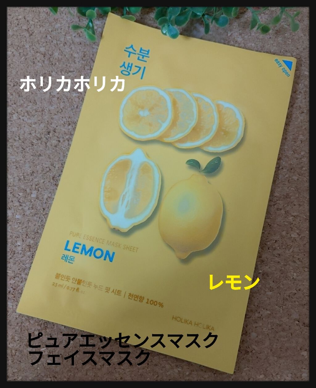 PURE ESSENCE MASK SEET/HOLIKA HOLIKA/シートマスク・パックを使ったクチコミ(1枚目)