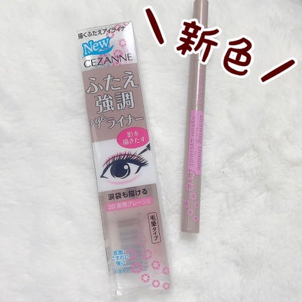 描くふたえアイライナー/CEZANNE/リキッドアイライナーを使ったクチコミ(1枚目)