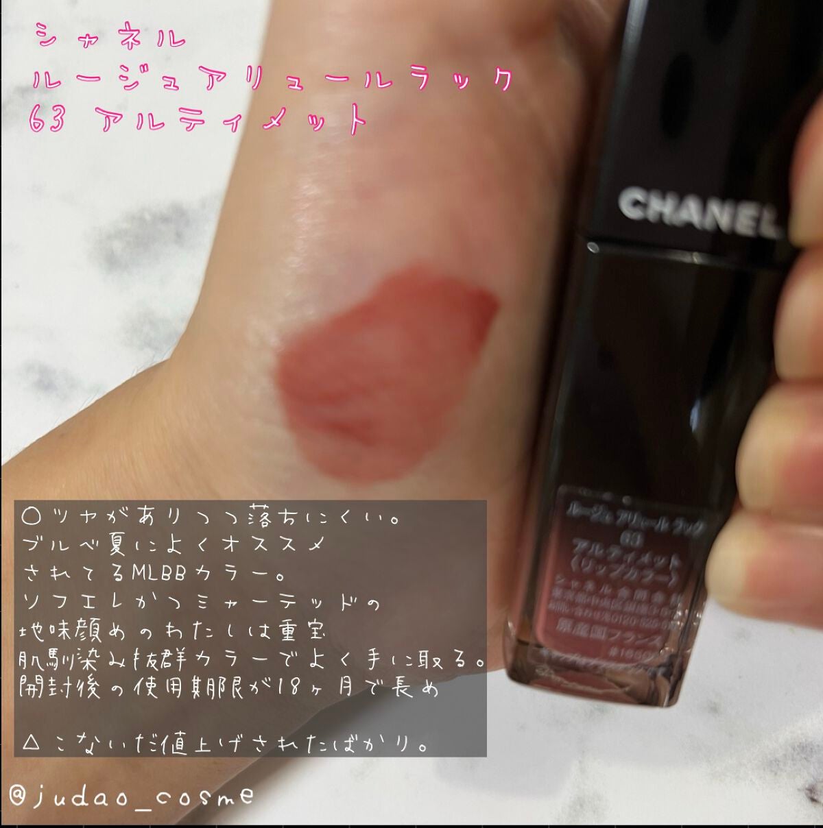 ルージュ アリュール ラック/CHANEL/口紅を使ったクチコミ(4枚目)