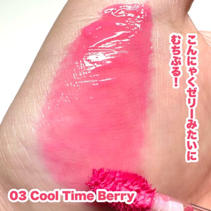 ジェリーフィットティンティッドグロウティント/Milk Touch/リップティントを使ったクチコミ(5枚目)