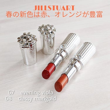 リップブロッサム 68 classy marigold/JILL STUART/口紅を使ったクチコミ（1枚目）