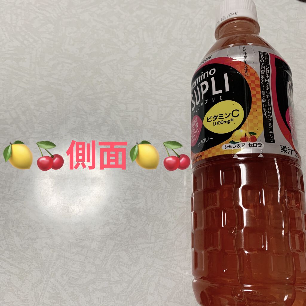 アミノサプリ/キリンビバレッジ/ドリンクを使ったクチコミ（3枚目）