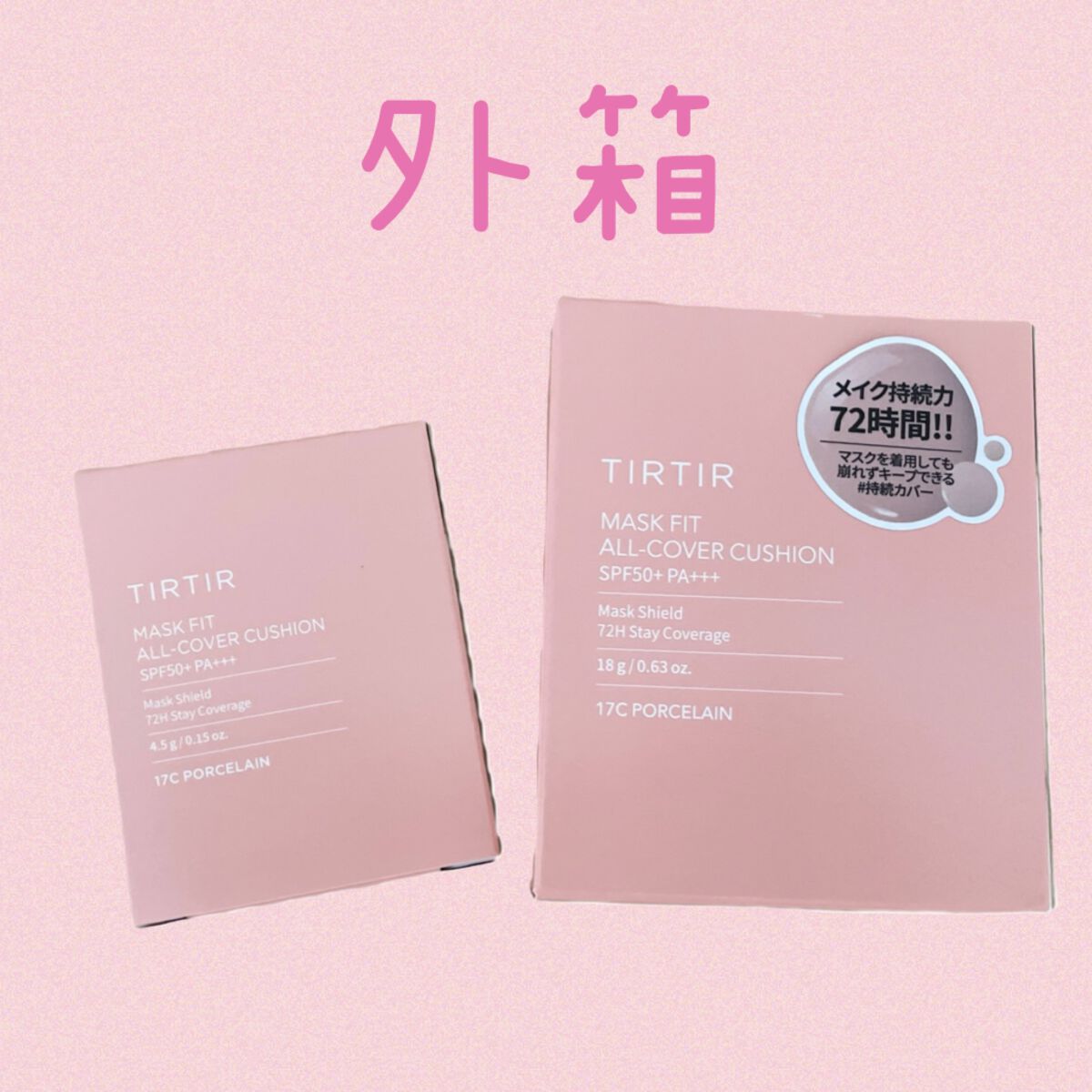 マスクフィットオールカバークッション/TIRTIR(ティルティル)/クッションファンデーションを使ったクチコミ（2枚目）