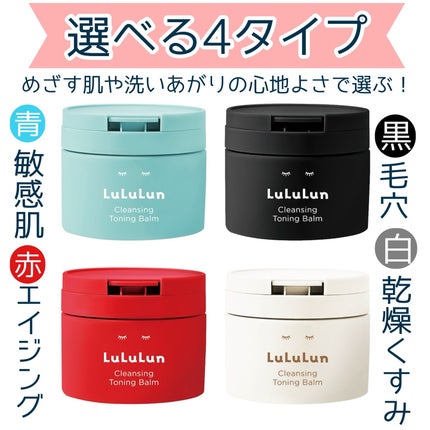 ルルルンクレンジング トーニングバーム MILD BLUE/ルルルン/クレンジングバームを使ったクチコミ(2枚目)