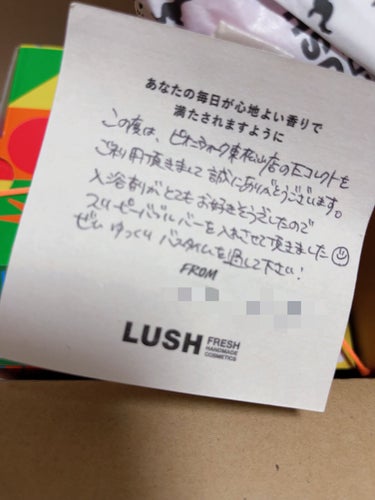 ラッシュ ギフトホースのクチコミ「LUSH

フレッシュセール開催中で最寄りの店舗ではないところにたくさん在庫がありそうだったの.....」（2枚目）