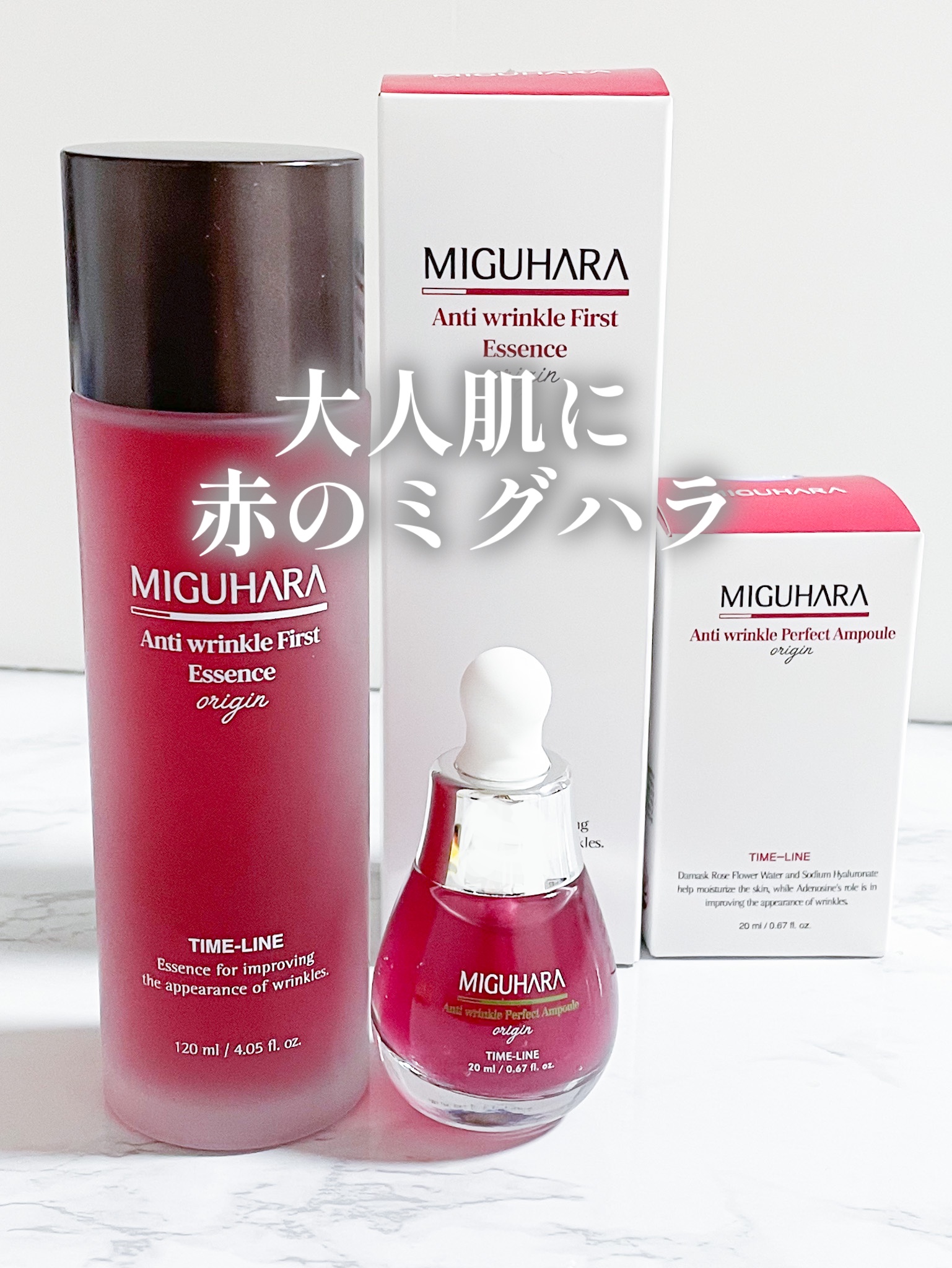 アンチリンクルファーストエッセンスオリジン/MIGUHARA/化粧水を使ったクチコミ（1枚目）