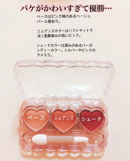 ドーリーフィール アイカラー/フォーチュン/アイシャドウパレットを使ったクチコミ(2枚目)