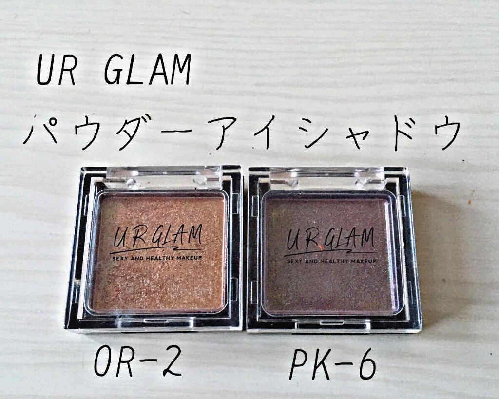 UR GLAM POWDER EYESHADOW/U R GLAM/単色アイシャドウを使ったクチコミ(1枚目)